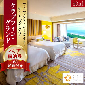 �y�ӂ邳�Ɣ[�Łz�y���������I�ׂ�z�y1�����H�t�z�y�A�h�����@�N���u�c�C���E�O�����h(50�������[�g��) �`�P�b�g �h���� �� ���s �{�藷�s �� �v�w���s �Ƒ����s �⍥���s �V�����s �ό� 