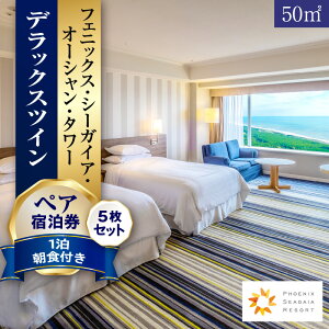 �y�ӂ邳�Ɣ[�Łz�y���������I�ׂ�z�y1�����H�t�z�y�A�h����×5���@�f���b�N�X�c�C��(50�������[�g��) ���s �� �h�� �C �ό� ���] �i�F �h���� �� �h���`�P�b�g �`�P�b�g �A�� �Ƒ����s �N��