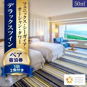 �y�ӂ邳�Ɣ[�Łz�y���������I�ׂ�z�y1��2�H�t�z�y�A�h�����@�f���b�N�X�c�C��(50�������[�g��) �h���� �h�� �h���`�P�b�g �`�P�b�g �y�A�`�P�b�g �ό� ���s �Ƒ����s �� �i�F ���] �C �r��