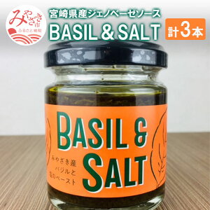 yӂ邳Ɣ[ŁzBASILSALT 3{ Zbg {YoW oW\[X I[uIC H Vv sUg[Xg  AW WFmx[[\[X {茧 {s 