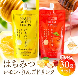 【ふるさと納税】【選べるセット】はちみつレモン・はちみつりんごドリンク 30袋セット はちみつ レモン りんご ドリンク ソフトドリンク 飲み物 飲料 清涼飲料水 果実 果汁 果物 フルーツ セット 詰め合わせ ドリンクセット 贈り物 ギフト プレゼント 贈答 宮崎市