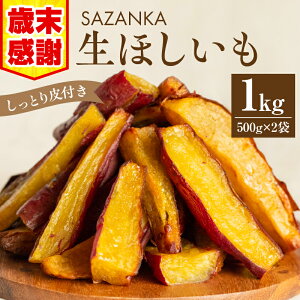 yӂ邳Ɣ[ŁzyΖӁEԌzĂ ܂   n SAZANKA ق 1kg 500g 2 x 50x ȏ Â Ƃ R Ⓚ yY Mtg i] {  