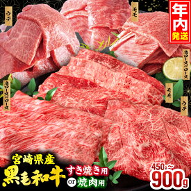 【ふるさと納税】【数量限定・定期便】【用途・容量・発送時期が選べる】畜産農家応援！宮崎県産 黒毛和牛 焼肉orスライス3種セット ハンバーグ 牛肉 肉 お肉 精肉 牛 焼肉 焼肉セット すき焼き すきしゃぶ 冷凍 国産 小分け パック 贈答 ギフト 人気 おすすめ ふるさと