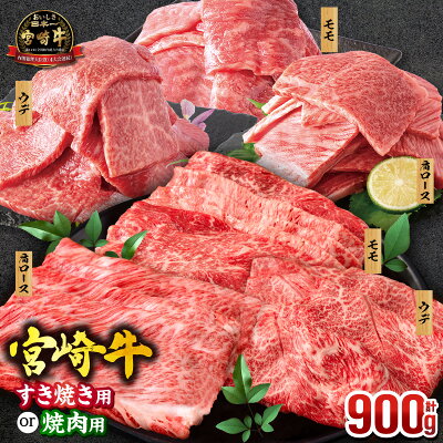 【ふるさと納税】★4.71【用途・発送時期が選べる・定期便】宮崎牛 焼肉or...