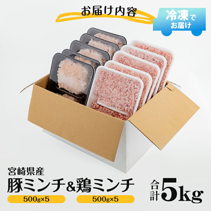 2022新作 毎月数量限定 宮崎ブランドポーク ミンチ 計1.5kg 300g×5パック 300gの小分けで使いやすい 指定生産者により生産された安全 安心な豚肉 ふるさと納税 KU231 数量限定】宮崎県産豚こま 計5kg(500g×10パック) 宮崎県串間市