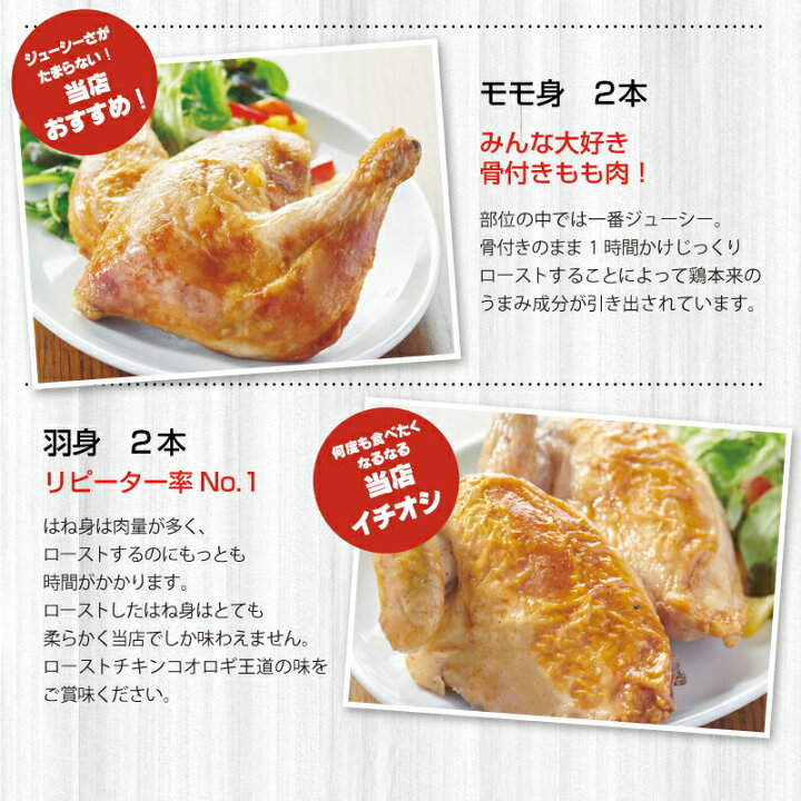 楽天市場 ふるさと納税 宮崎チキン ローストチキンコオロギ 欲張りセット 丸焼き700g以上 モモ身２本 羽身2本 手羽先10本 ネック1本 宮崎県宮崎市