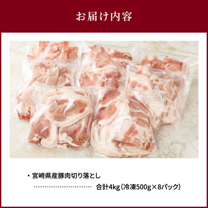 【ふるさと納税】 豚肉 宮崎県産 切り落とし4kg(豚肉 冷凍500g×8パック 合計4kg)| 豚肉小分けパック スライス スライス肉 ぶた 食品 お弁当 おかず 宮崎県宮崎市 3年保証 業務用 シェルパ超低温 冷凍ストッカー CC400-OR 幅1505×奥行730×高さ865(mm) 単相100V