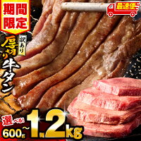 【ふるさと納税】再登場!!【数量・期間限定 特別規格!!】《訳あり》厚切り...