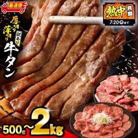 ふるさと納税 牛タン 還元率