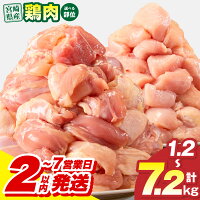 【ふるさと納税】高評価★4.82【内容量・発送時期が選べる】宮崎県産 鶏も...