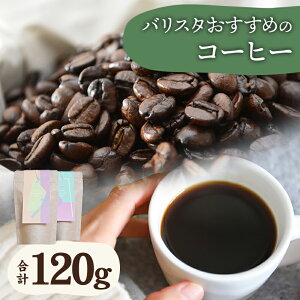 yӂ邳Ɣ[ŁzoX^  R[q[ 60g×2 v120g Iׂ  ҂ e҂ R[q[Zbg oX^ZNg  t[eB [ RN y   킢 {茧 