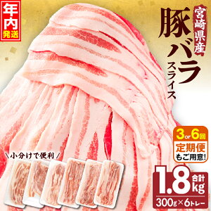 �y�ӂ邳�Ɣ[�Łz�y�����������I�ׂ�E����ցz�{�茧�Y �؃o���X���C�X 300g×6�g���[ �v1.8kg �؃o�� �X���C�X �ؓ� �� �Ⓚ ������ �p�b�N �{�Y���� �㎿ �؃o���� �֗� �W���[�V�[ �Z�� �|