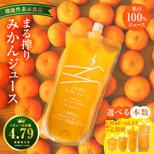 �y�ӂ邳�Ɣ[�Łz���]�� ��4.74�y�I�ׂ���e�ʁz�{�茧�Y �܂���݂���W���[�X �@�\���\���H�i �Y�����s�g�p �Z�b�g �Z�� �݂��� ���B�݂��� �W���[�X �܂��� ���� ������ �ʏ` �W���[