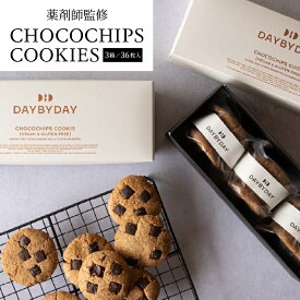 【ふるさと納税】CHOCOCHIPS COOKIE ヴィーガングルテンフリー 3箱 合計36枚入り カラダを想うクッキー 手作り 薬剤師監修 シンプル 米粉 チョコチップ 有機メープルシロップ サクサク 冷蔵 手作業 宮崎県 宮崎市 送料無料