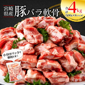 yӂ邳Ɣ[Łz{茧Y ؃o  v4kg (500g×8pbN) ؓ Ⓚ JVE R[Q Lx  ȒP Y  O 񂹃O {茧 {s 