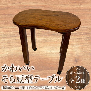 �y�ӂ邳�Ɣ[�Łz���킢�����瓤�^�e�[�u�� �L���X�^�[�t�� �L���X�^�[ �e�[�u�� �e�B�[�e�[�u�� �� �ȉ~�` �C���e���A �G�� ���p�i �؍H�i �H�|�i �ؐ��i �ؖڒ� �ؖ� �ؐ� �� �E�b�h �V�R