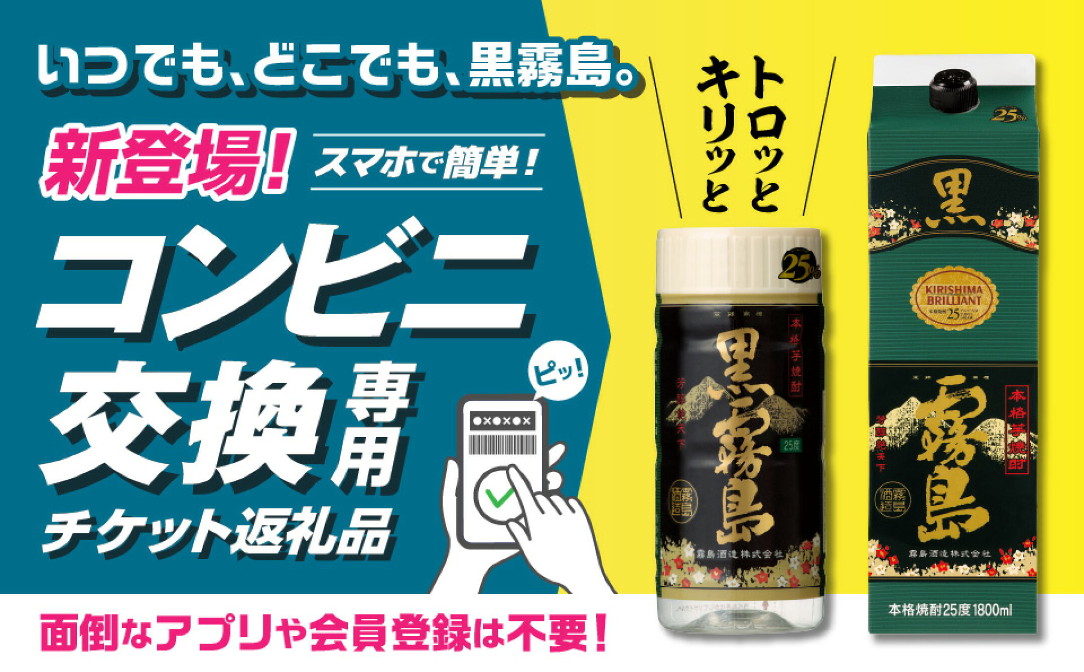 コンビニ交換専用チケット