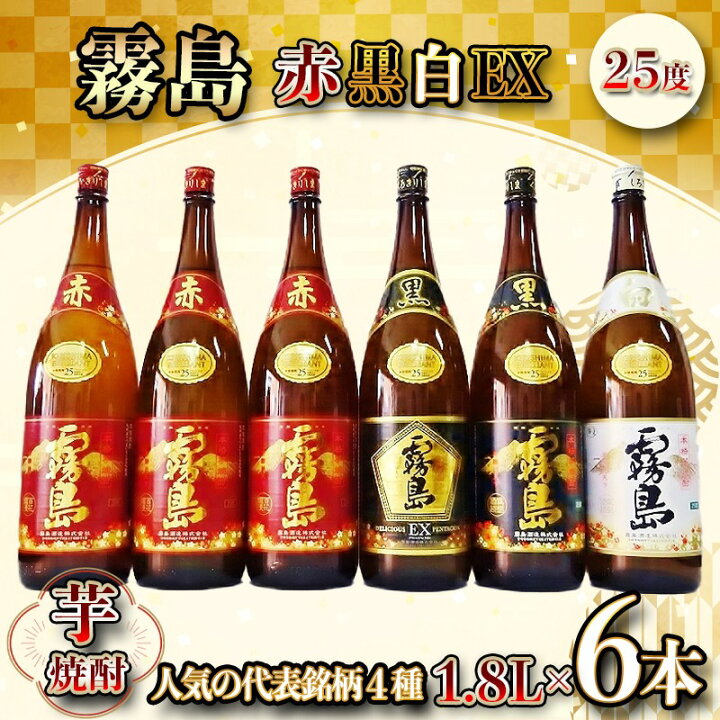 楽天市場】【ふるさと納税】霧島酒造「赤・黒・白・EX」25度1.8L 