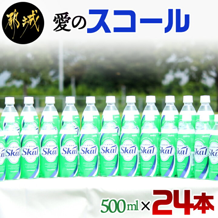 楽天市場 ふるさと納税 愛のスコール 500ml 24本 宮崎県のご当地飲料 500ml 24本 テレビなどのメディアでも度々紹介される宮崎のご当地ドリンク 乳性炭酸飲料 缶ジュース 炭酸飲料 乳飲料 デーリィ 送料無料 2302 宮崎県都城市は令和2年度ふるさと納税日本一