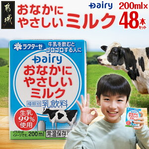 yӂ邳Ɣ[ŁzȂɂ₳~N 200ml×48{Zbg -   gp 퉷ۑ\ 200ml×48{ 퉷ۑ ނƃSSl h{⋋  MJ-2315 y{茧s
