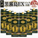 【霧島酒造】黒霧島EX(25度)パック1.8L×6本 - ...