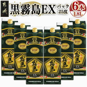 【霧島酒造】黒霧島EX(25度)パック1.8L×6本 - ...