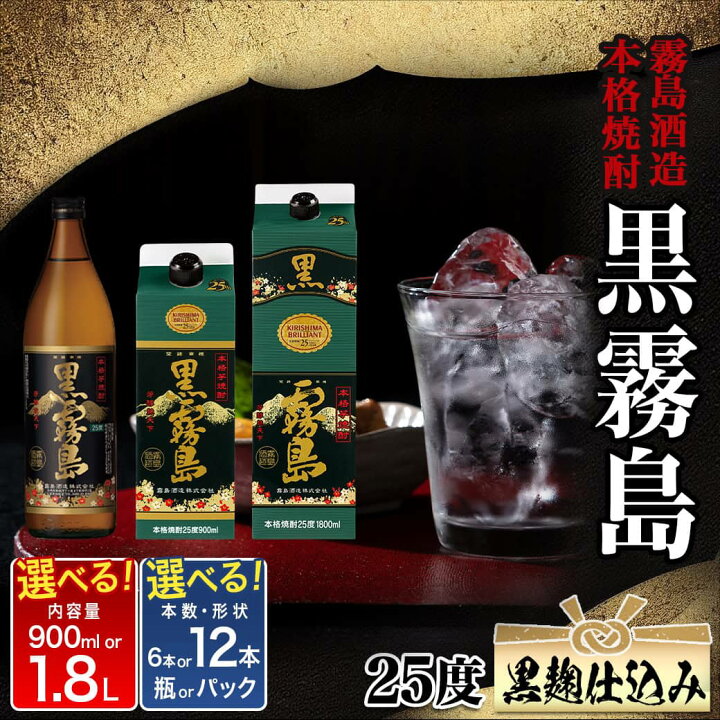 黒霧島 純粋 25% 900ml 12本セット