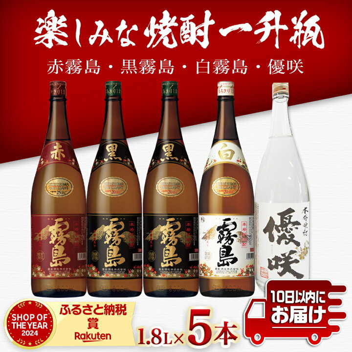 楽天市場】【ふるさと納税】楽しみな焼酎一升瓶5本セット≪みやこんじ 