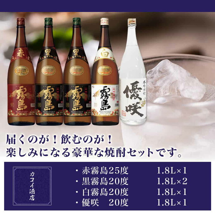 楽天市場】【ふるさと納税】楽しみな焼酎一升瓶5本セット≪みやこんじ 