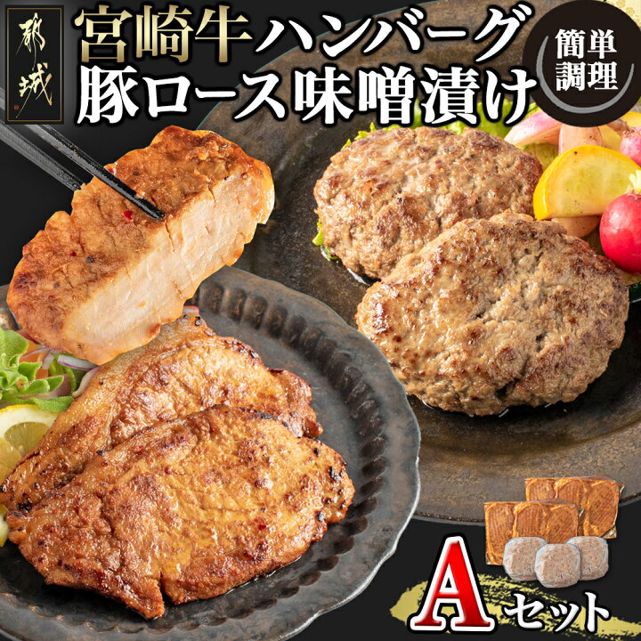 ふるさと納税 豚肉 ロース 宮崎県 都城市 2025年2月お届け 特製みそ 