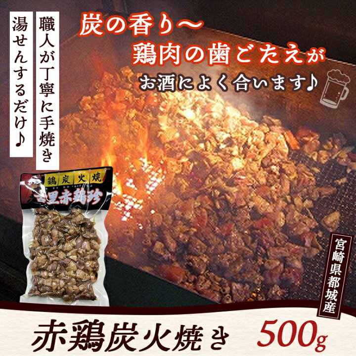 0円 【SALE/101%OFF】 ふるさと納税 飯塚産ほなみ赤鶏炭火焼 福岡県飯塚市 0円 【SALE/101%OFF】 ふるさと納税 飯塚産ほなみ赤鶏炭火焼 福岡県飯塚市