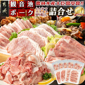 【ふるさと納税】観音池ポーク詰合せ3.5kg - 銘柄豚肉セット 豚ロースとんかつ用/豚バラスライス(各500g) 豚肩ローススライス肉(500g×2) ウデ・モモ 送料無料 18-1505【宮崎県都城市は2年連続ふるさと納税日本一！】