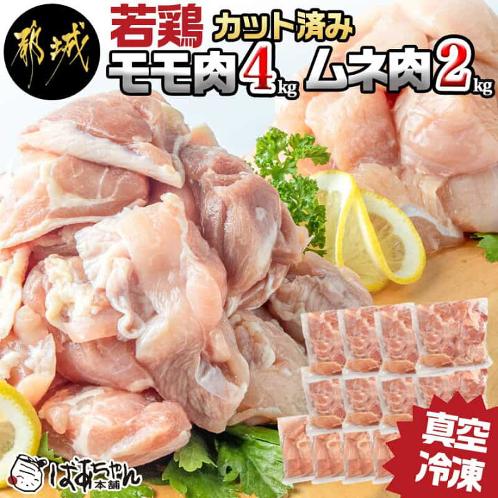 210円 【売り切り御免!】 国産若鶏モモ肉500g 210円 【売り切り御免!】 国産若鶏モモ肉500g