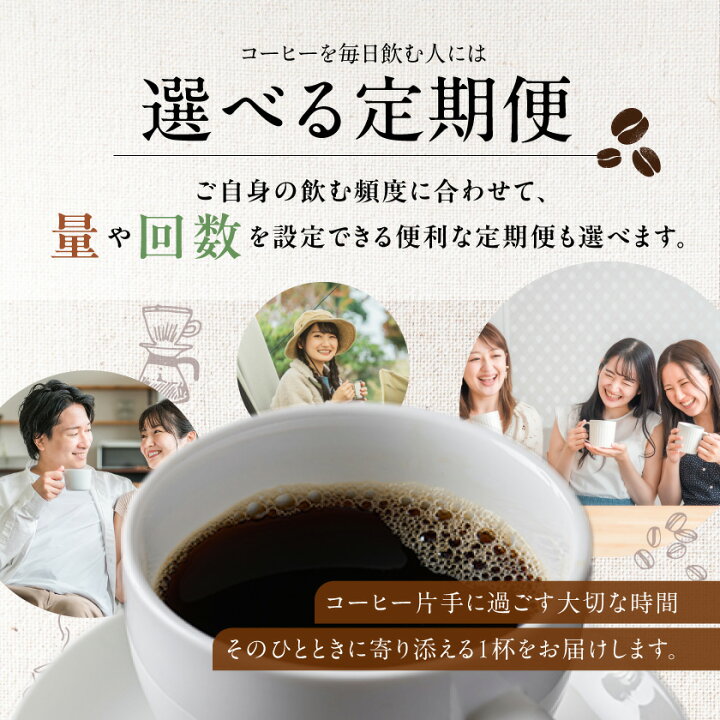 楽天市場】【ふるさと納税】高評価☆4.7【挽き方・量・お届け回数が 