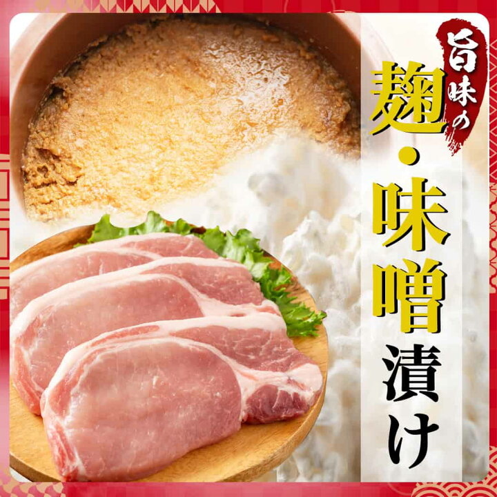 【ふるさと納税】麹の極豚ロースステーキ100g×13枚 豚肉 ロースステーキ(麹・味噌漬け) 100g×13パック 計1.3キロ 麹漬け どぶろく こうじ ポークステーキ 焼くだけ 味付け豚 ぶた肉 個包装 送料無料 MJ-3304【宮崎県都城市は令和4年度ふるさと納税日本一 ... 国産豚 ロース とんかつ・ステーキ用 2kg(100g20枚)肉 豚肉 故郷納税 ぶた肉 トンカツ ステーキ とんてき トンテキ 送料無料 特産品 ギフト お中元 御中元 御歳暮 お歳暮 のし 熨斗<四万十市共通返礼品>