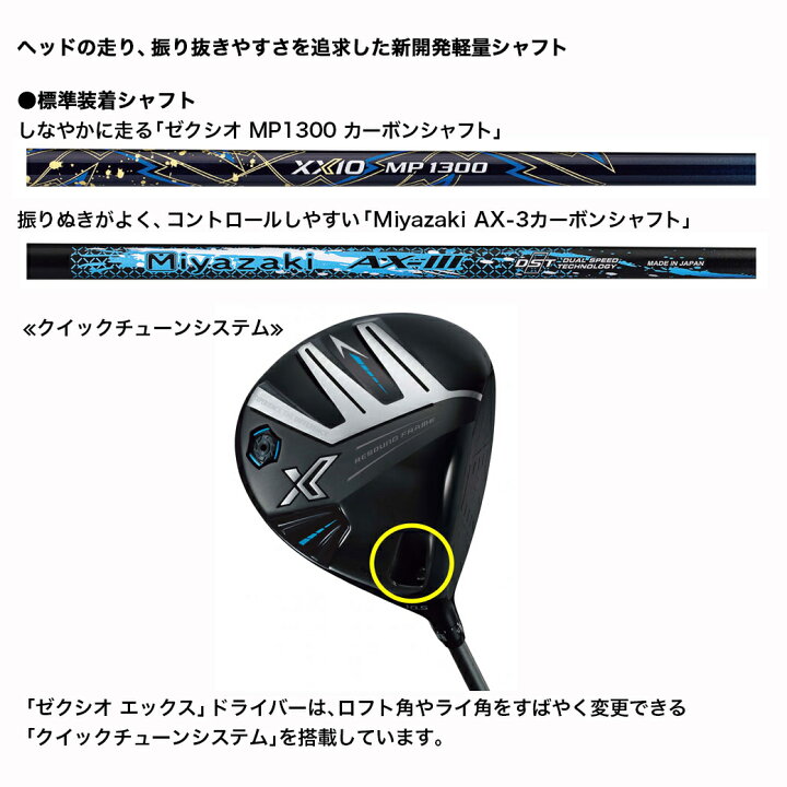 楽天市場】【ふるさと納税】ゼクシオ エックス ドライバー ≪2023年 