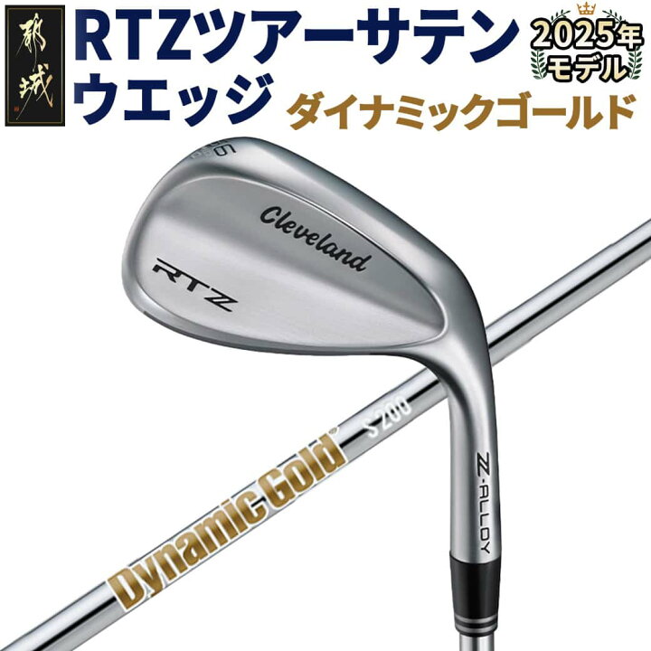 楽天市場】【ふるさと納税】《2025年モデル》クリーブランド RTZ 