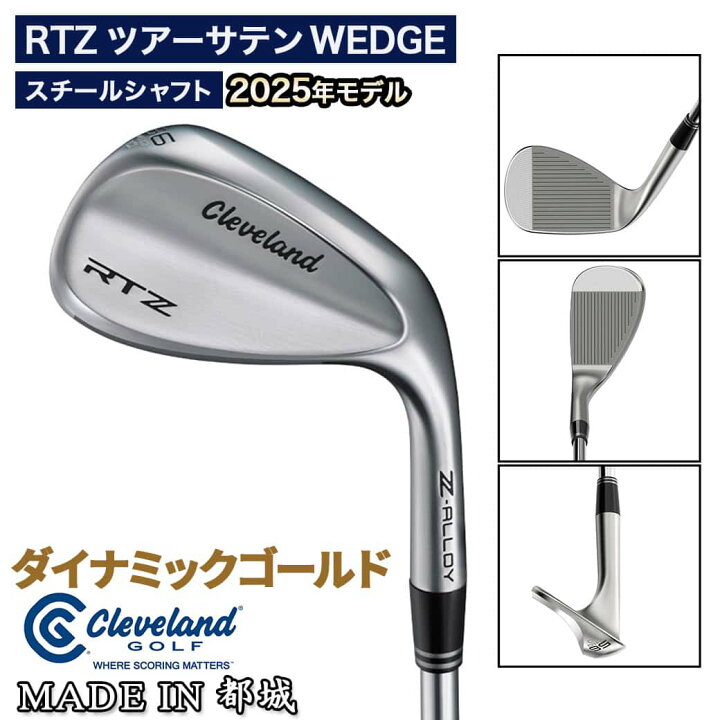 楽天市場】【ふるさと納税】《2025年モデル》クリーブランド RTZ 