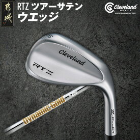 【ふるさと納税】《2025年モデル》クリーブランド RTZ ツアーサテン ウエッジ【ダイナミックゴールド】 - ゴルフクラブ ウェッジ DUNLOP ダンロップ 46度/48度/50度/52度/54度/56度/58度/60度/64度 送料無料 74-C701 【宮崎県都城市は2年連続ふるさと納税日本一！】