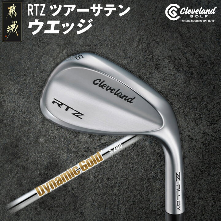楽天市場】【ふるさと納税】《2025年モデル》クリーブランド RTZ 