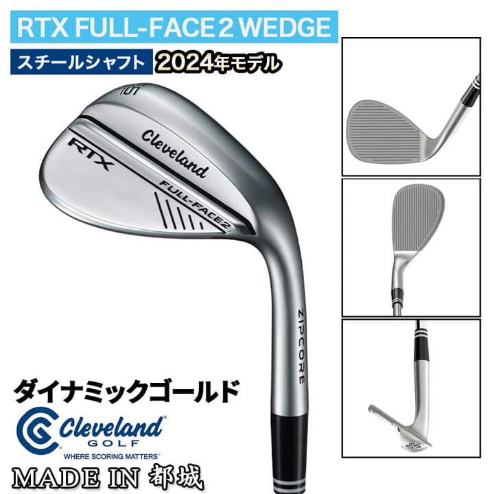 新品2本 クリーブランド RTX FULL-FACE2 ウエッジ 52&58° DG (S200 