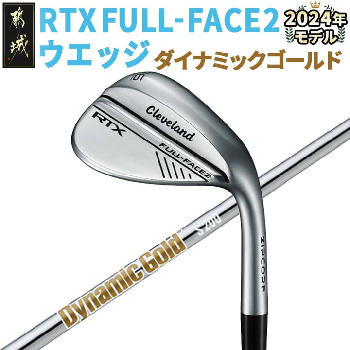 楽天市場】【ふるさと納税】RTX FULL-FACE 2 ウエッジ 【ダイナミック 
