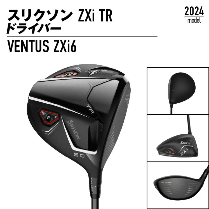 楽天市場】【ふるさと納税】スリクソン ZXi TR ドライバー ≪2024年 