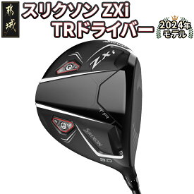 【ふるさと納税】スリクソン ZXi TR ドライバー ≪2024年モデル≫ - DUNLOP ゴルフクラブ 男性 日本正規品 ウッド ダンロップ SRIXON 新品 ヘッドカバー付き メンズ 送料無料 CK-C702 【宮崎県都城市は2年連続ふるさと納税日本一！】