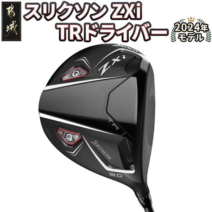 楽天市場】【ふるさと納税】スリクソン ZXi TR ドライバー ≪2024年 