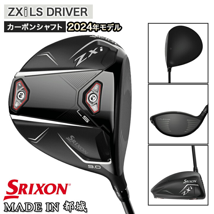未使用☆スリクソン ZXi TR 10.5度 ヘッド ヘッドカバー付き☆日本仕様 