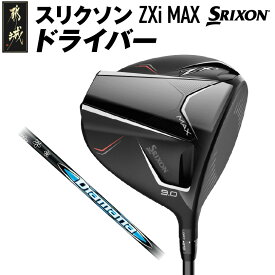 【ふるさと納税】スリクソン ZXi MAX ドライバー ≪2024年モデル≫ - DUNLOP ゴルフクラブ ゴルフ 右利き用/左利き用 レフティ 男性 日本正規品 ウッド ダンロップ SRIXON 純正 メンズ ゴルフ用品 送料無料 CK-C704 【宮崎県都城市は2年連続ふるさと納税日本一！】