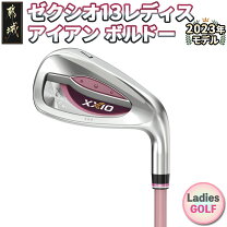 楽天市場】ゼクシオ アイアン レディース セット（レディースクラブ  