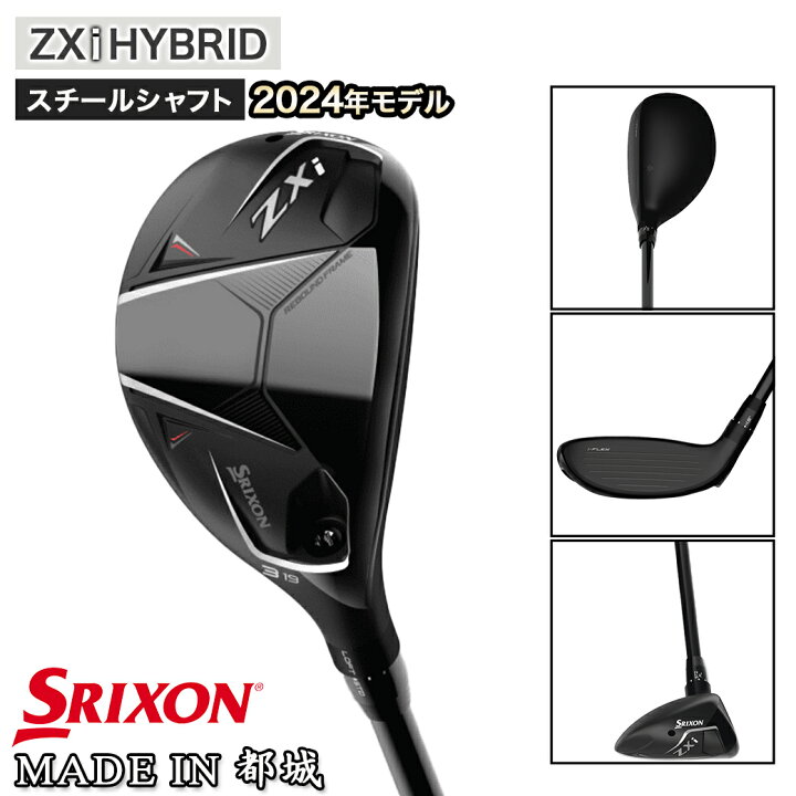 楽天市場】【ふるさと納税】スリクソン ZXi ハイブリッド スチール 