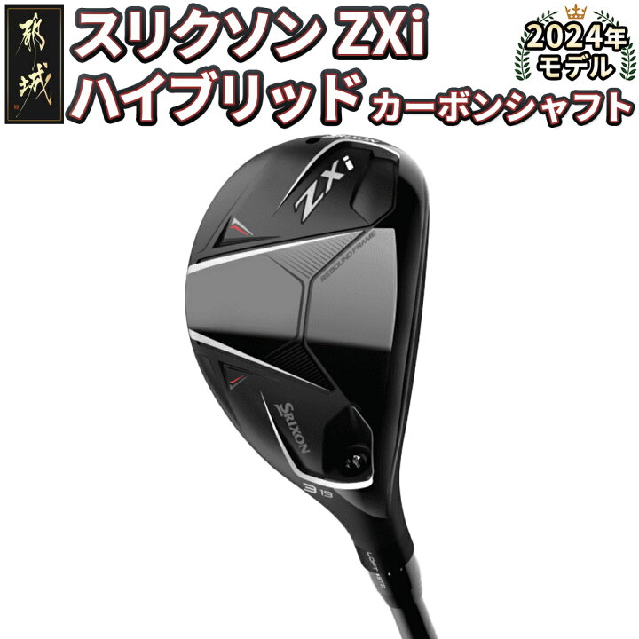 楽天市場】【ふるさと納税】スリクソン ZXi ハイブリッド 